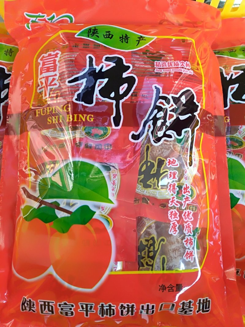 本人有优质富平庄里柿饼一万多斤，求售