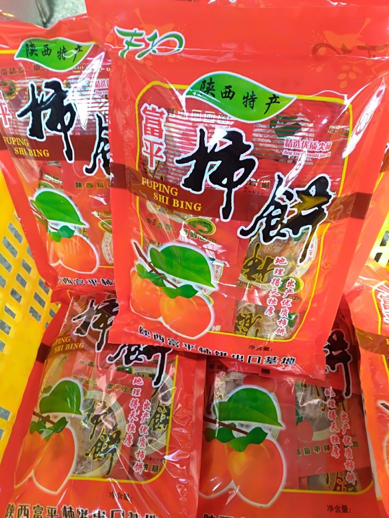 本人有优质富平庄里柿饼一万多斤，求售
