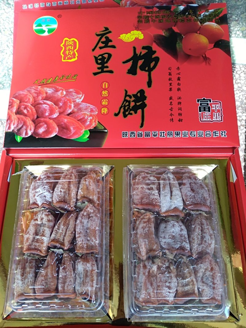 本人有优质富平庄里柿饼一万多斤，求售