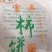 富平柿饼