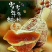 柿饼