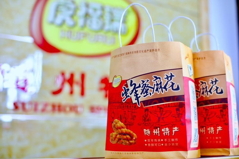 随州非物质文化遗产虎福瑞小麻花