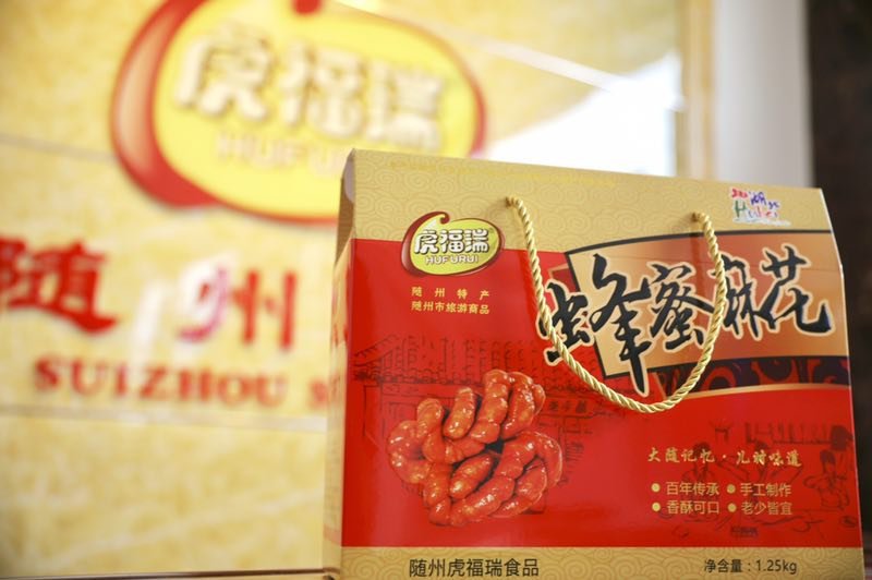 随州非物质文化遗产虎福瑞小麻花