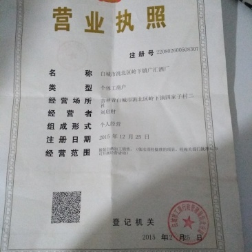 散装纯粮食高粱酒和大米酒