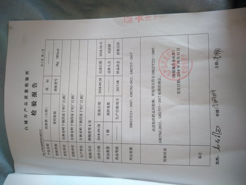 散装纯粮食高粱酒和大米酒