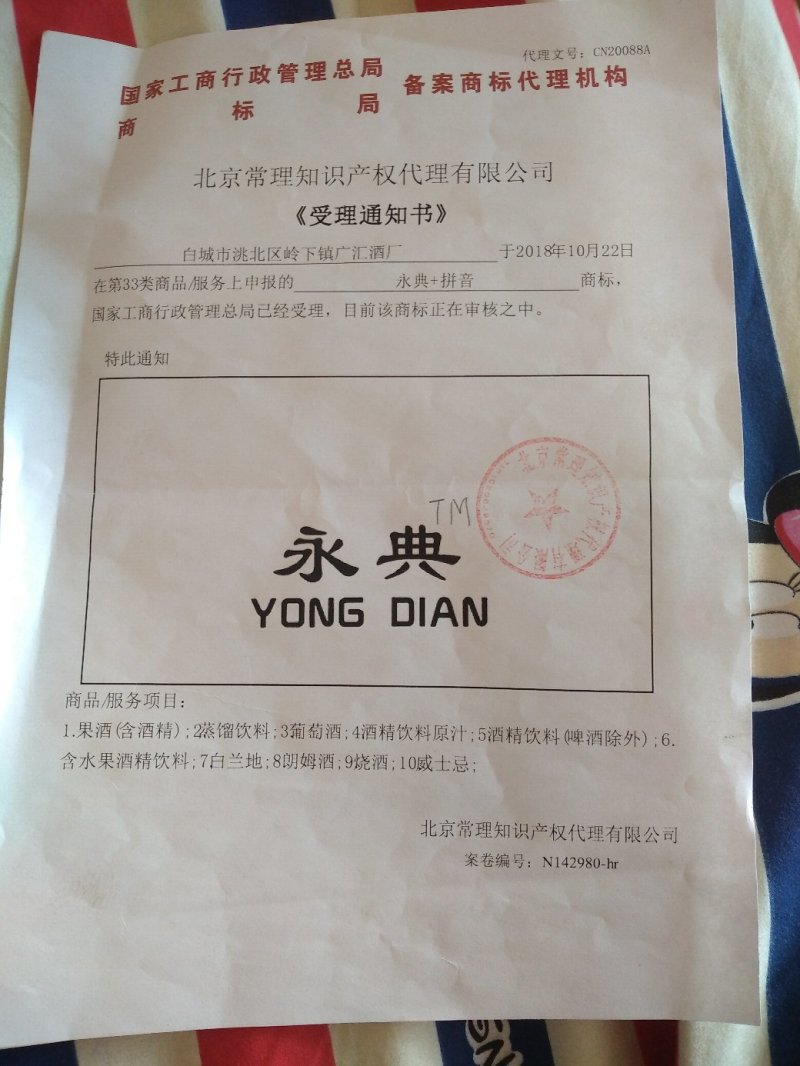 散装纯粮食高粱酒和大米酒