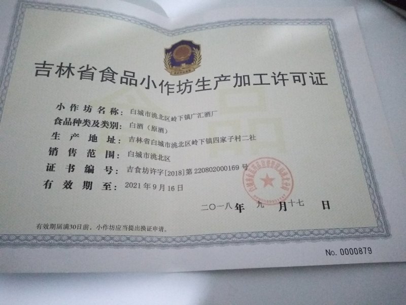 散装纯粮食高粱酒和大米酒