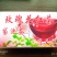 玫瑰花红茶【袋泡茶】买三送一包邮