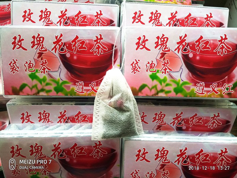 玫瑰花红茶【袋泡茶】买三送一包邮