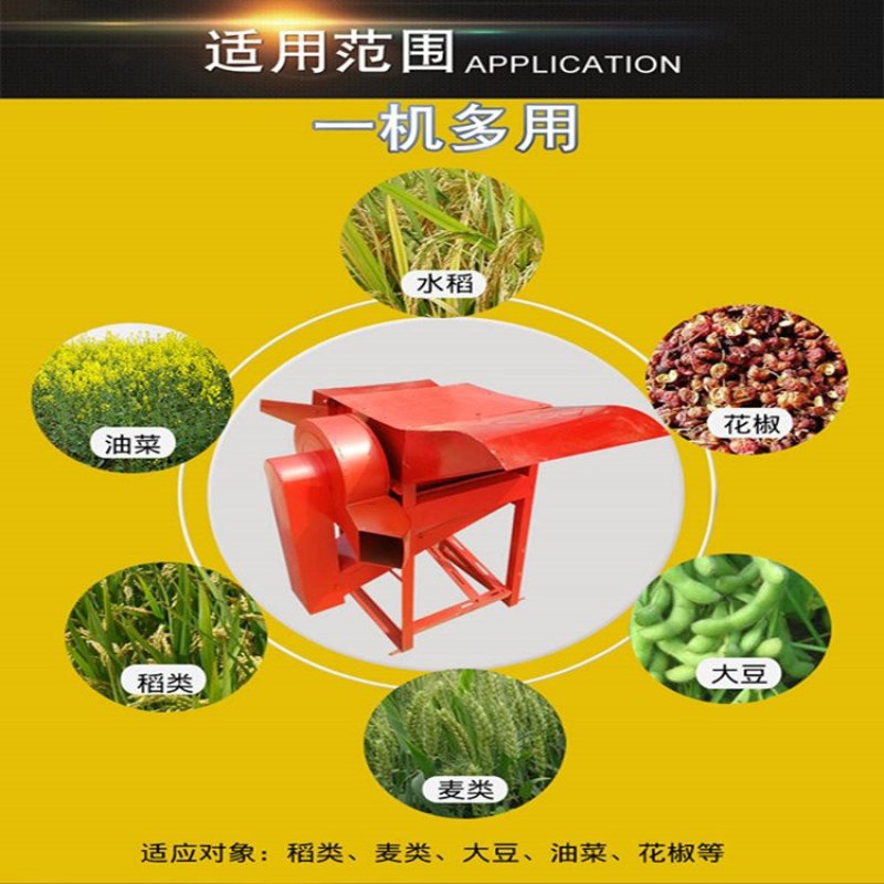 柴电两用谷物脱粒机，多功能脱粒机