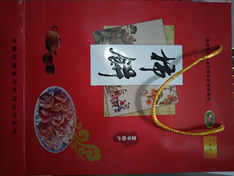 柿饼