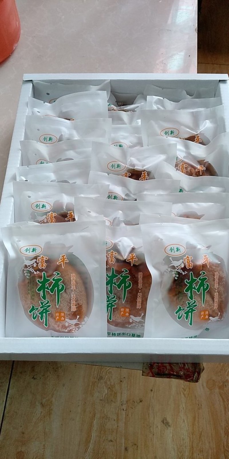 柿饼
