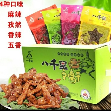 陕北延安特产豆腐干4袋试吃