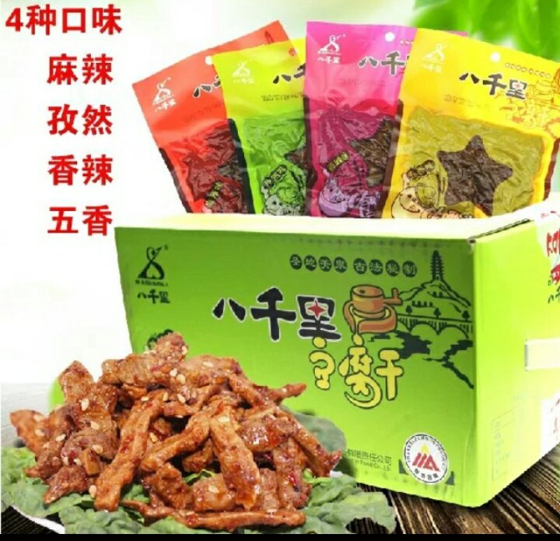 陕北延安特产豆腐干4袋试吃