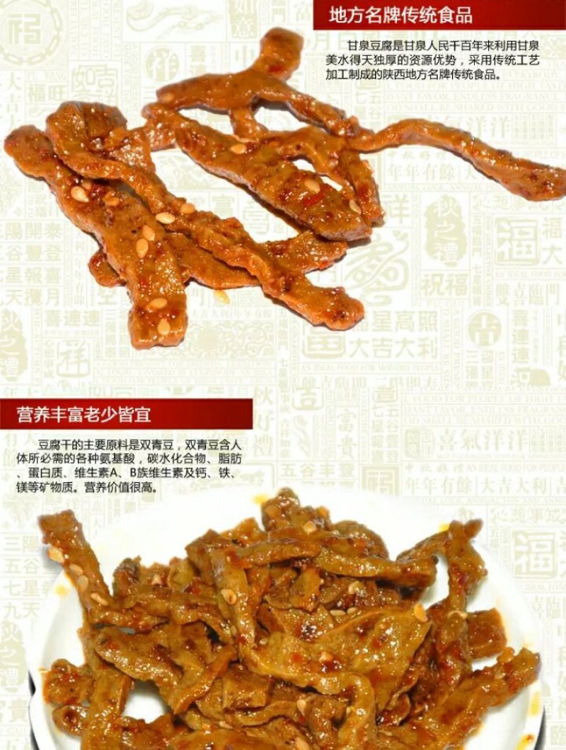 陕北延安特产豆腐干4袋试吃