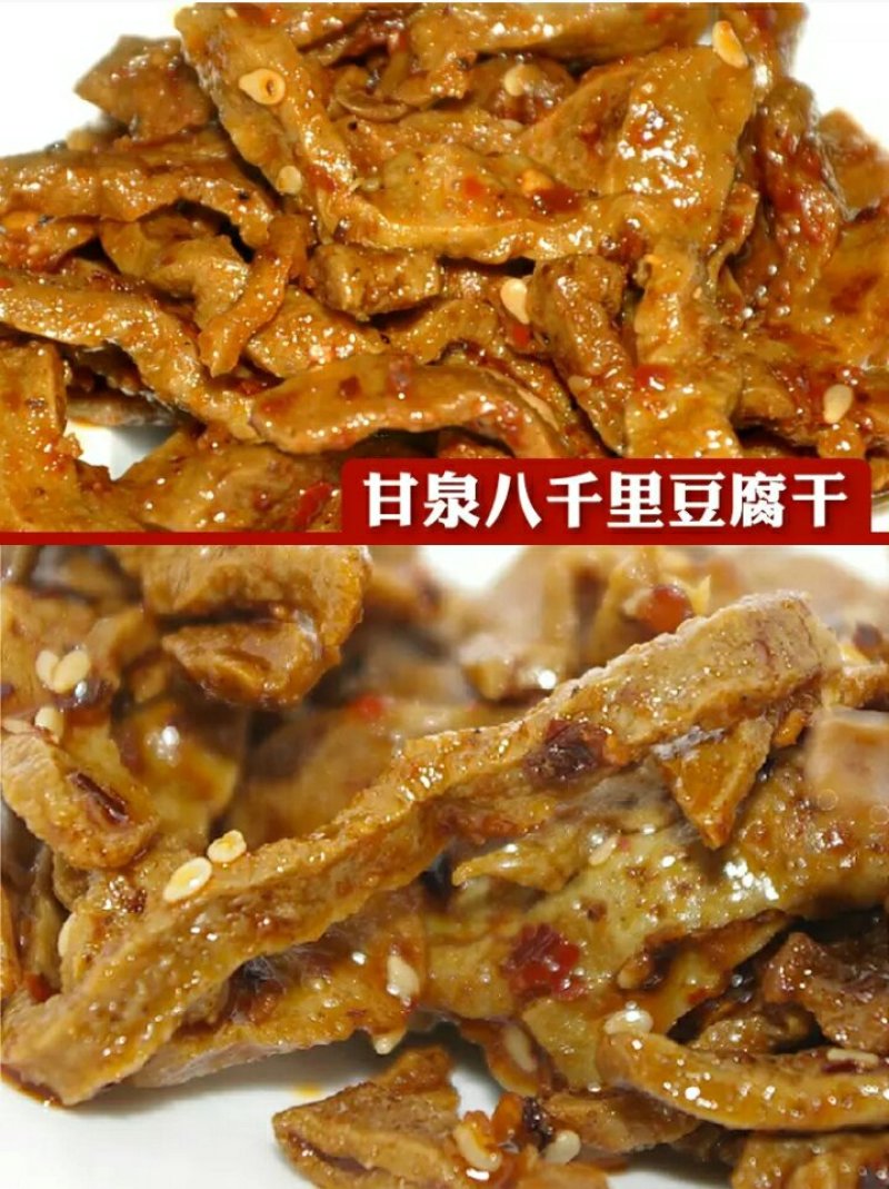 陕北延安特产豆腐干4袋试吃