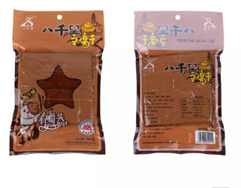 陕北延安特产豆腐干4袋试吃