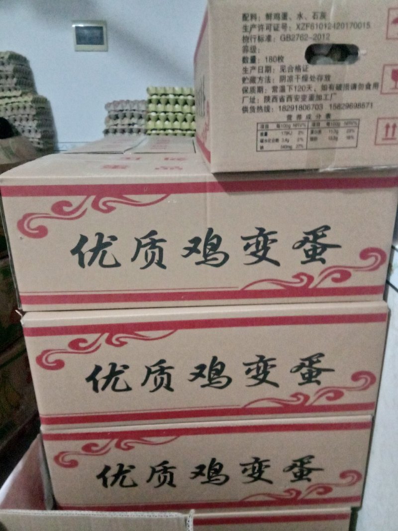 陕西精品五香鸡变蛋，保质保量大量供应，诚信为先