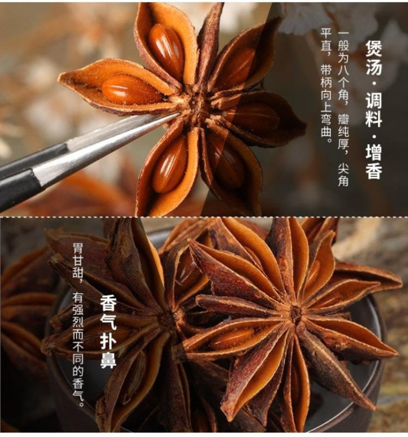 八角