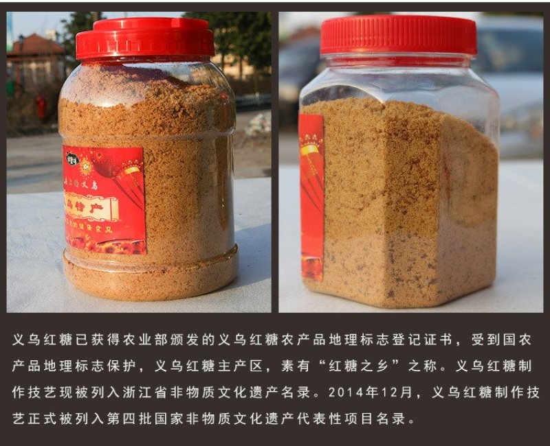 新红糖义乌特产桶装500g散装细糖砂糖黄糖纯手工