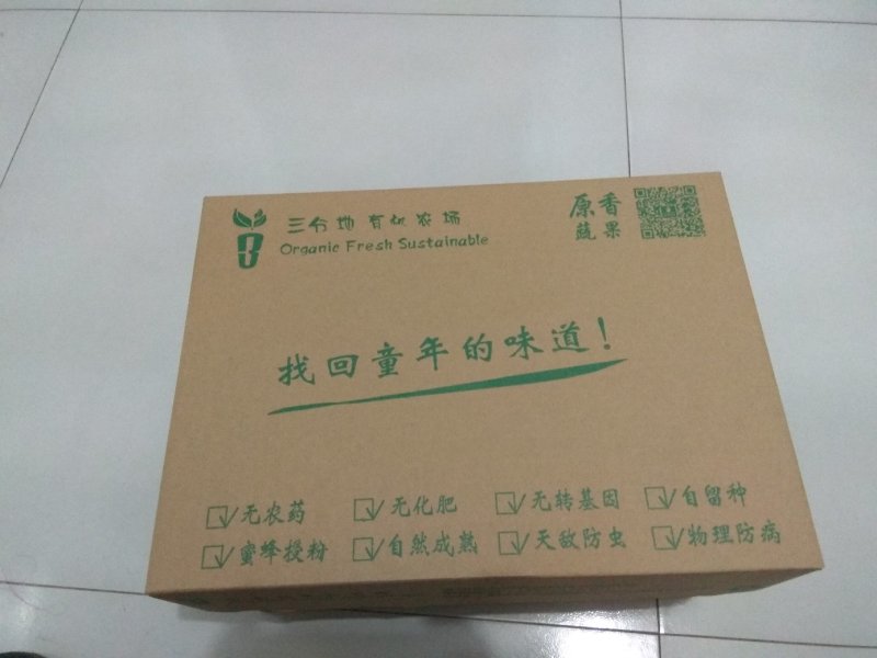 果品蔬菜包装盒纸箱