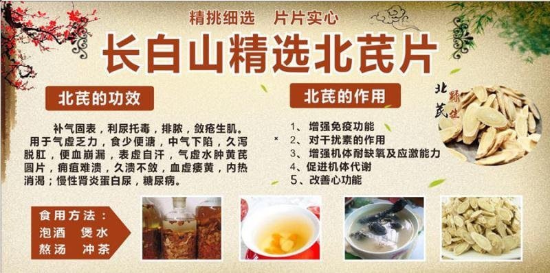 黄芪