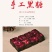 云南手工黑糖