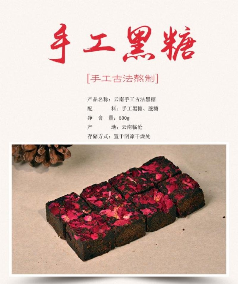 云南手工黑糖