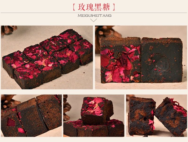 云南手工黑糖