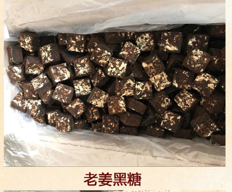 云南手工黑糖
