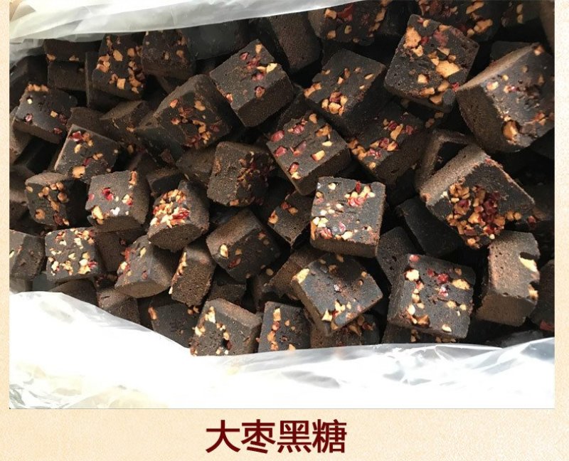 云南手工黑糖