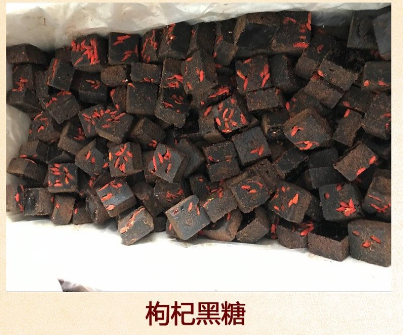云南手工黑糖