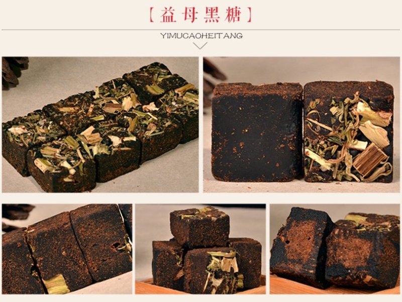 云南手工黑糖