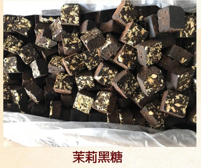 云南手工黑糖
