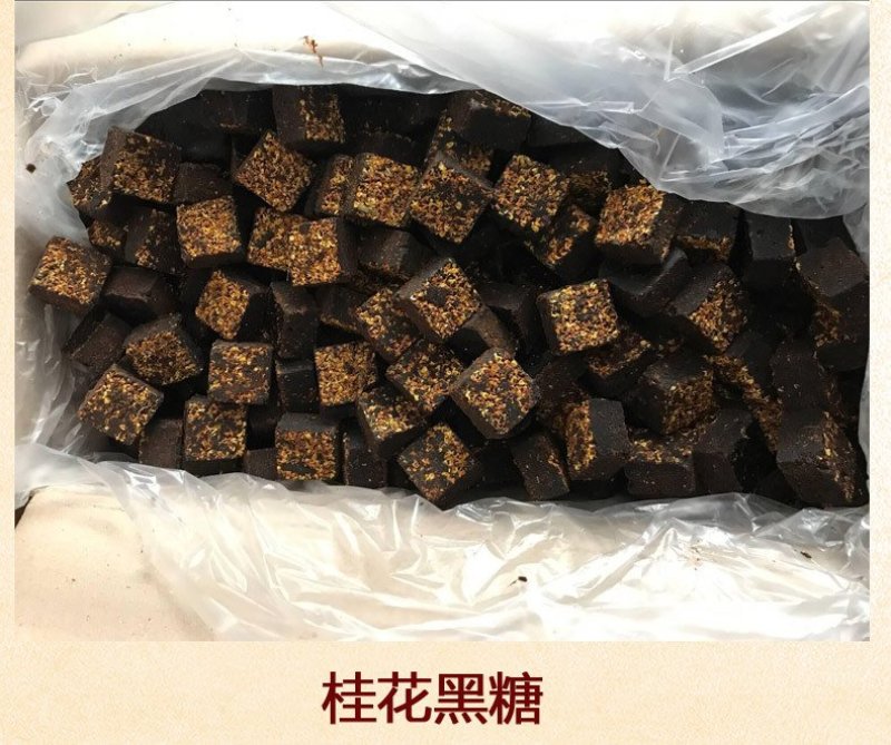 云南手工黑糖