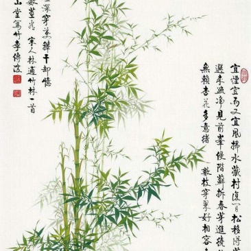 竹子