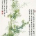 竹子