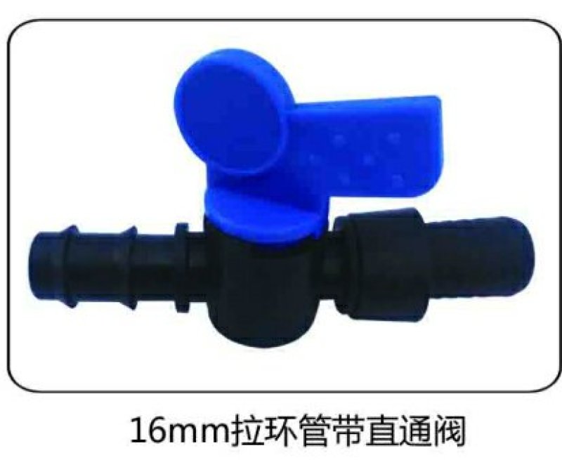 滴灌配件