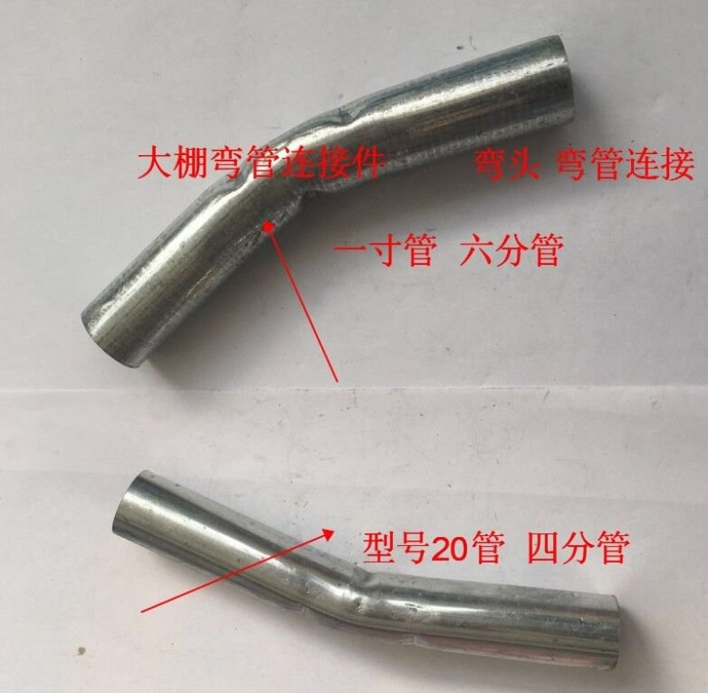 蔬菜花卉温室大棚配件弯管接头弯头拱杆连接