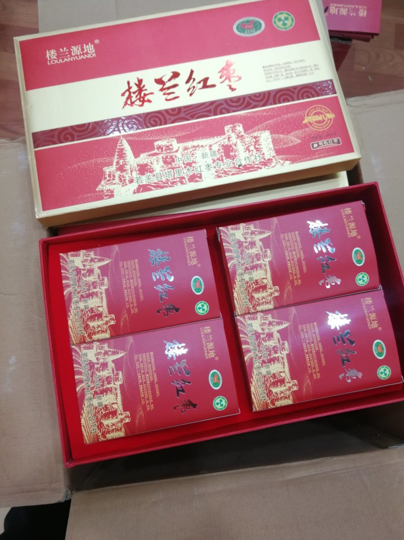楼兰红枣礼盒，送礼佳品