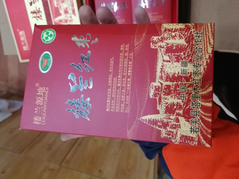楼兰红枣礼盒，送礼佳品