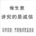 8518核桃树苗山西核桃苗嫁接核桃树苗山西核桃苗