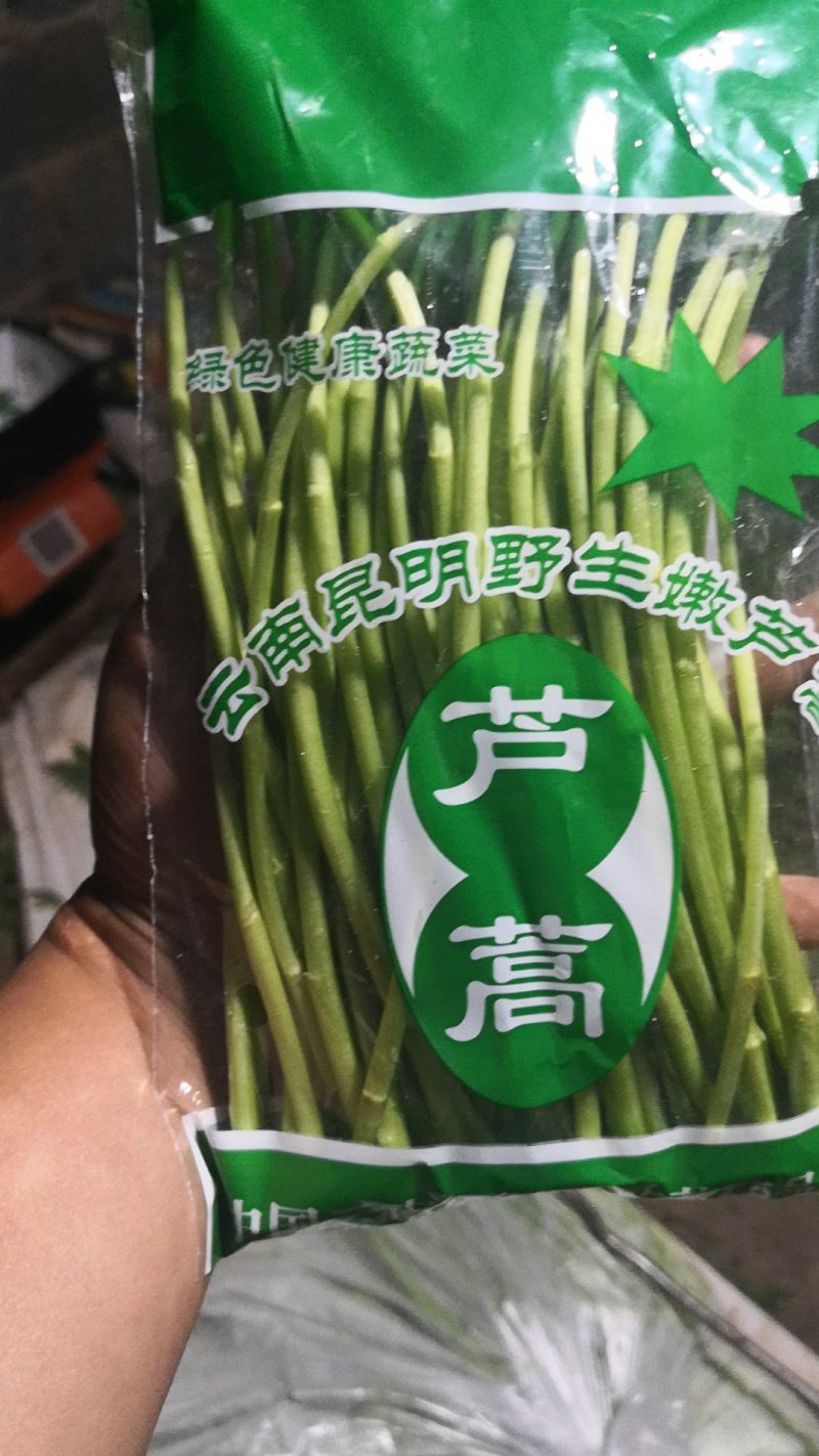 芦篙
