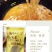 铁棍山药老浆粉条