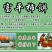 富平柿饼