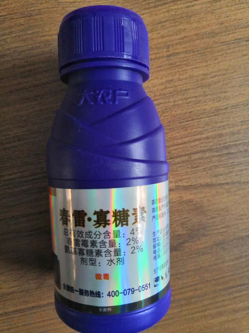 田无忧4%春雷.寡糖素细菌病毒通杀杀菌剂80克