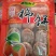 柿饼