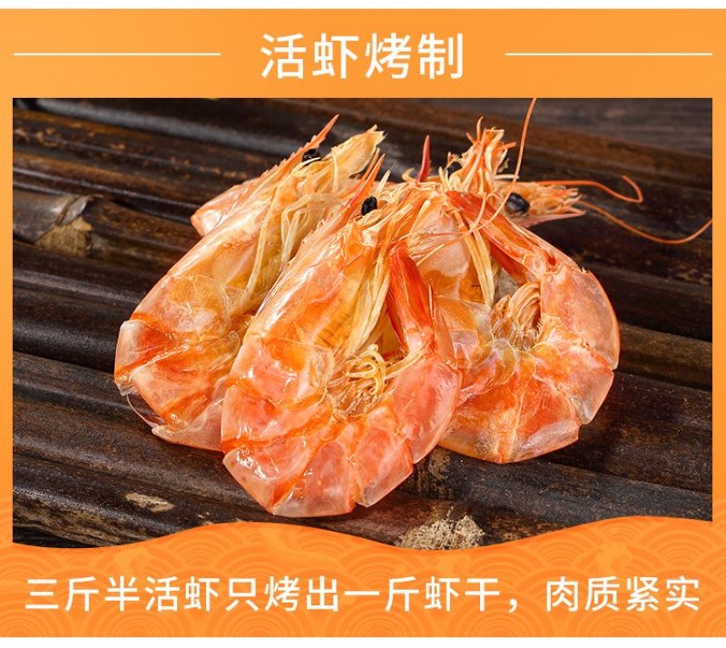 对虾干大号中号小号都有
