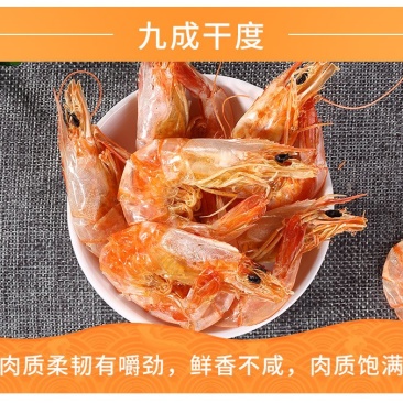 对虾干大号中号小号都有