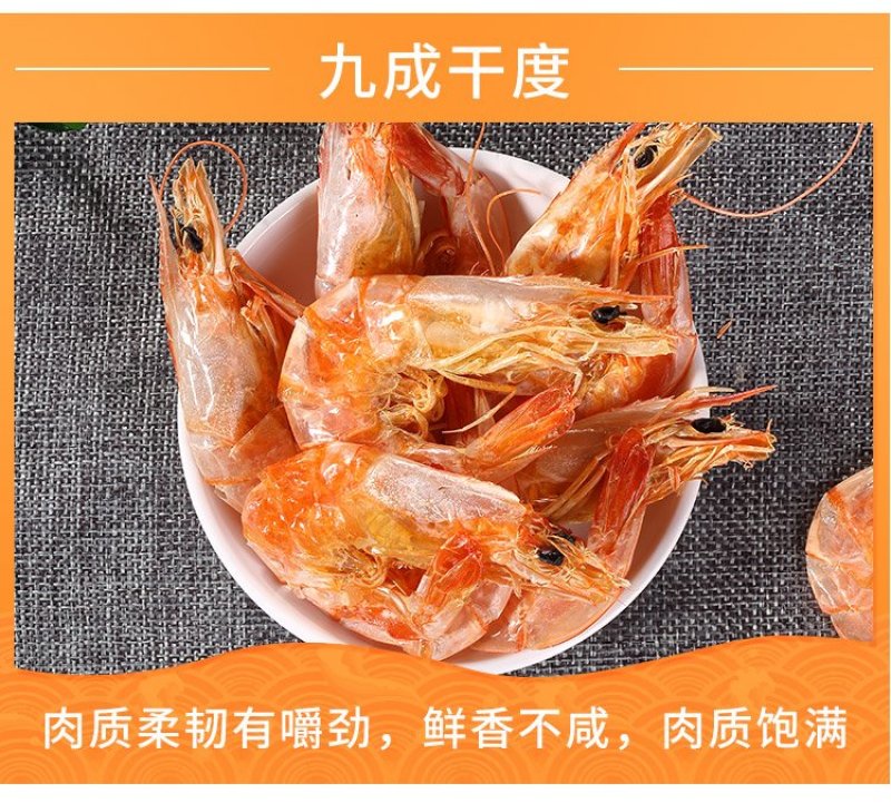 对虾干大号中号小号都有
